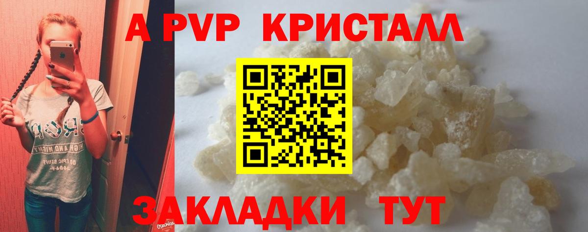Alpha PVP СК Ярославль