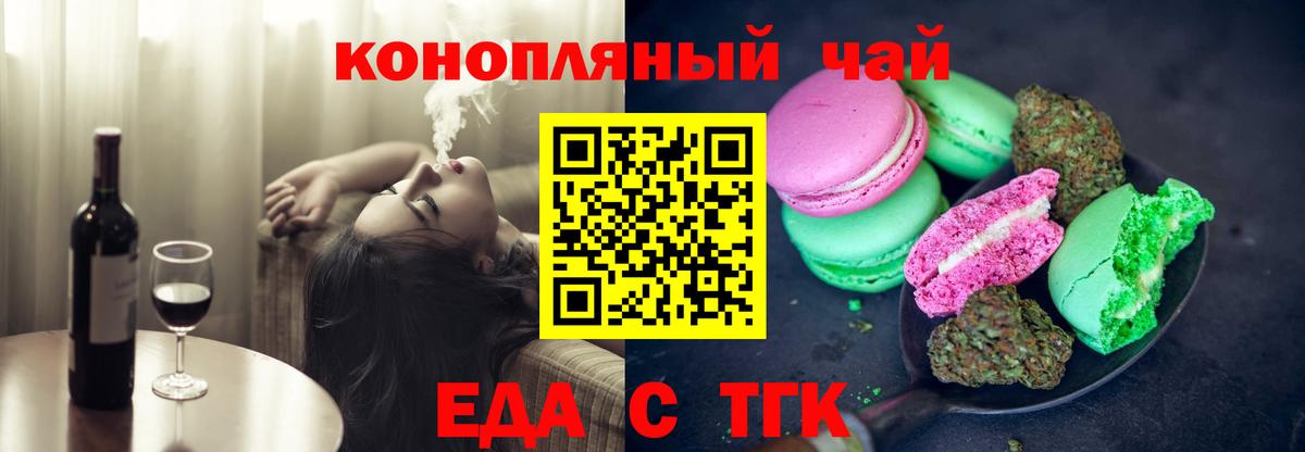 Ярославль  Cannafood конопля  Вход с VPN 