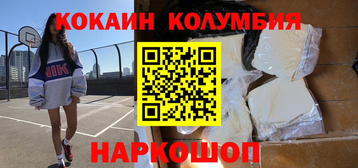 COCAIN  КОКАИН FishScale  Вход с VPN  Ярославль  Cocaine FishScale 