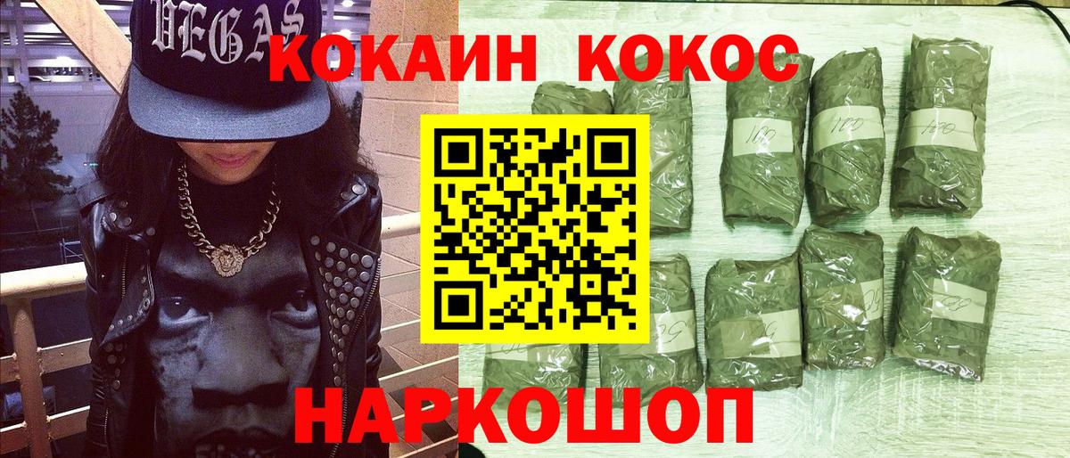 COCAIN 97% Ярославль