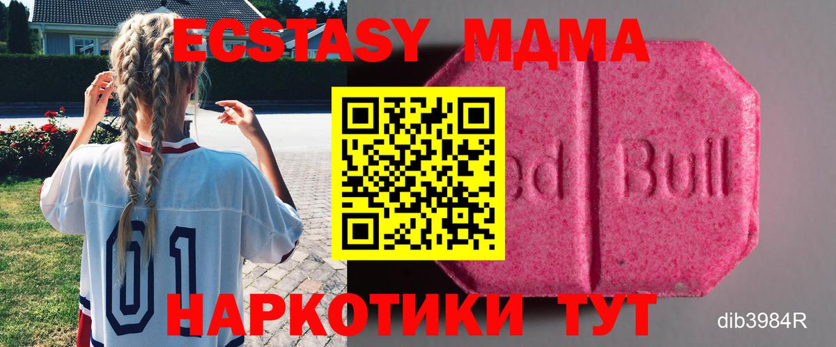 Ярославль  Экстази  Вход с VPN  Ecstasy DUBAI 
