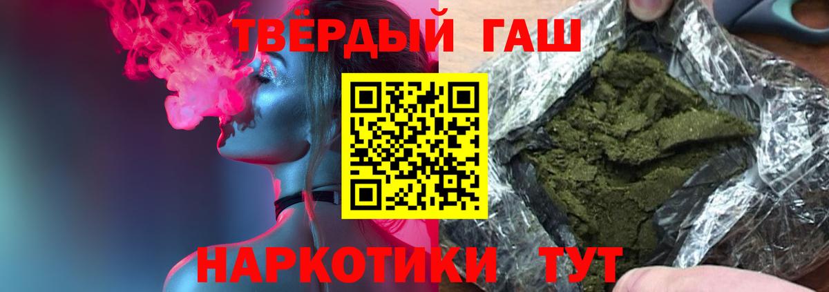 Ярославль  ГАШИШ гашик  Вход с VPN  ГАШ  ГАШИШ Cannabis 