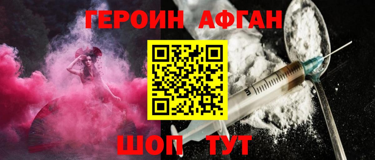 Ярославль  ГЕРОИН гречка  Героин  Вход с VPN 