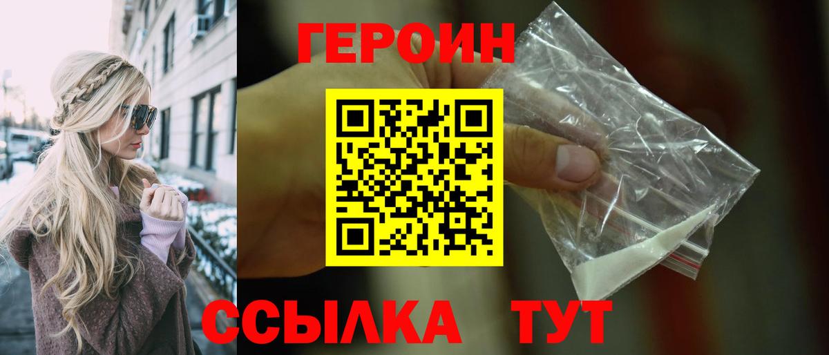 Героин герыч Ярославль