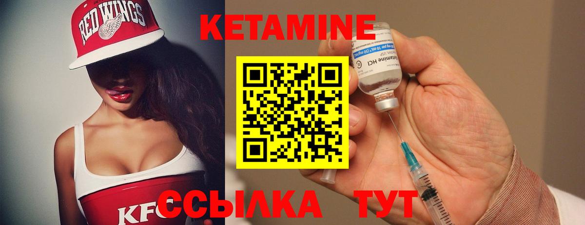   ТОР  Вход с VPN  Ярославль  КЕТАМИН VHQ  Кетамин ketamine 