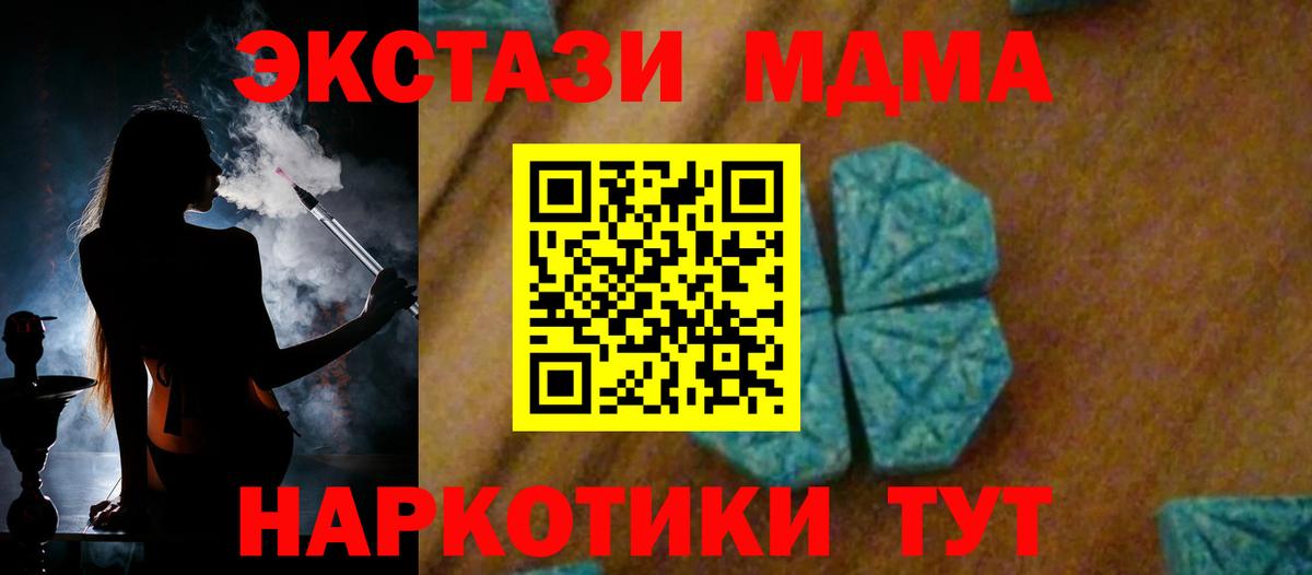 MDMA crystal  МДМА  Ярославль  Вход с VPN  МДМА молли 