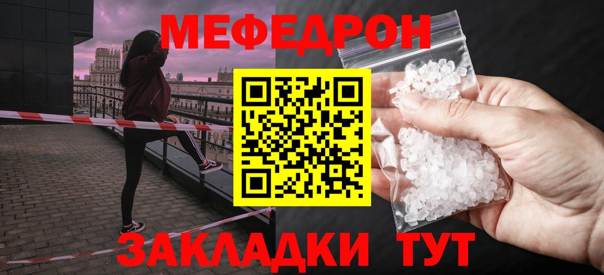 МЕФ мука Ярославль