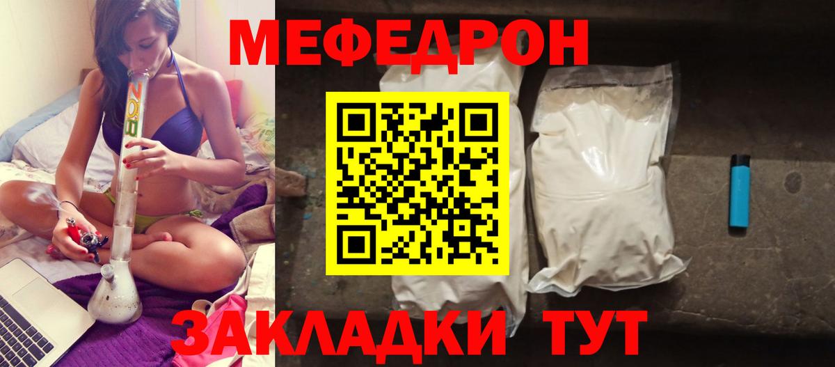 Мефедрон mephedrone  Вход с VPN  Ярославль 