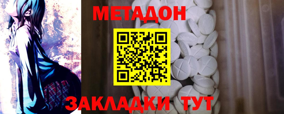 Ярославль  Метадон VHQ  МЕТАДОН VHQ  Вход с VPN 