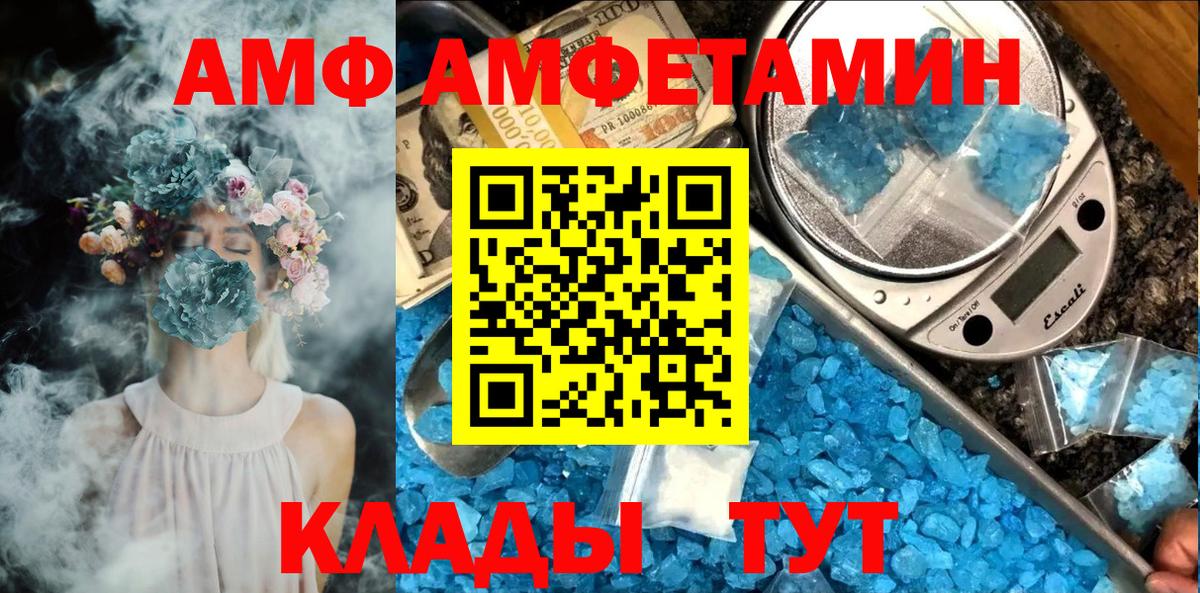 Ярославль  МЕТАМФЕТАМИН пудра  Вход с VPN 