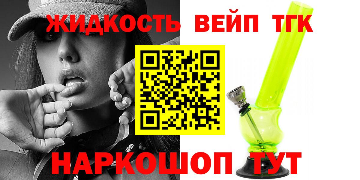 Ярославль  Дистиллят ТГК Wax  наркошоп  Вход с VPN 